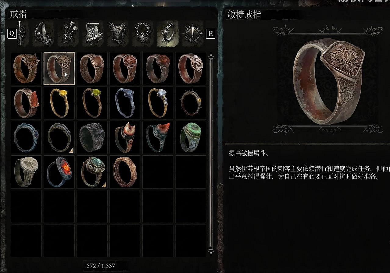 《墮落之主》敏捷戒指獲取方法 《墮落之主》敏捷戒指獲取方法