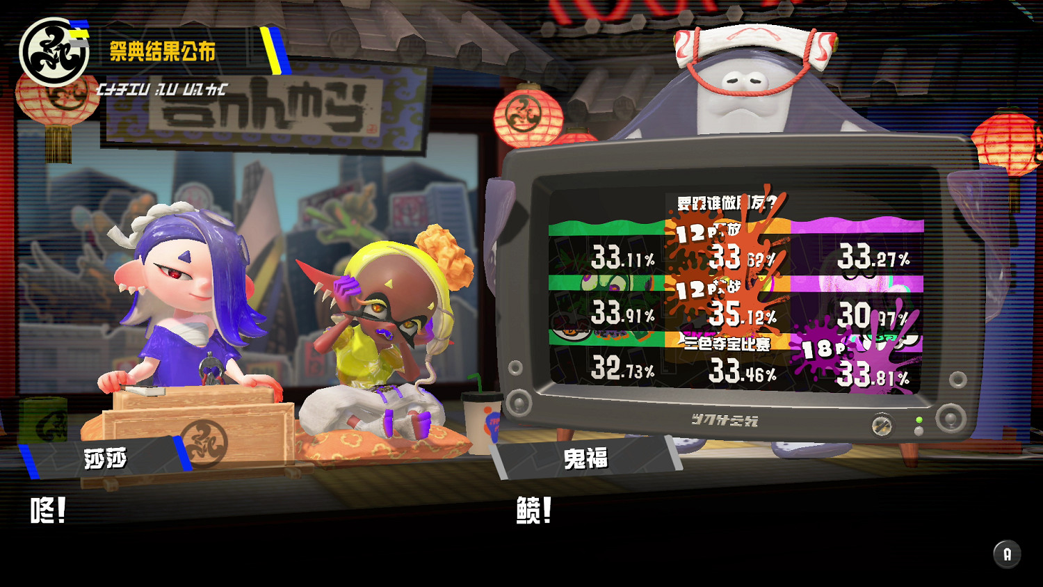 《斯普拉遁3》萬聖節祭典結果出爐！“幽靈”隊獲勝