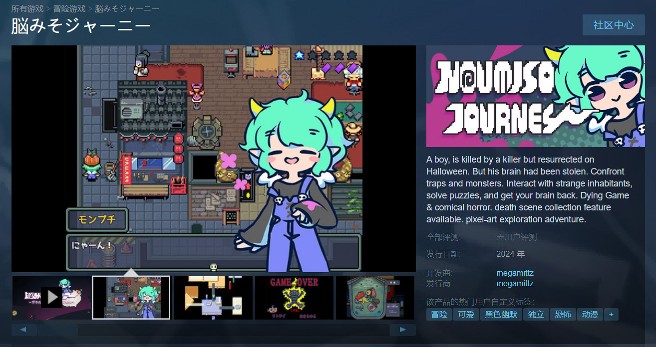 找回被奪走的腦漿！解謎遊戲《腦汁旅行》上架Steam