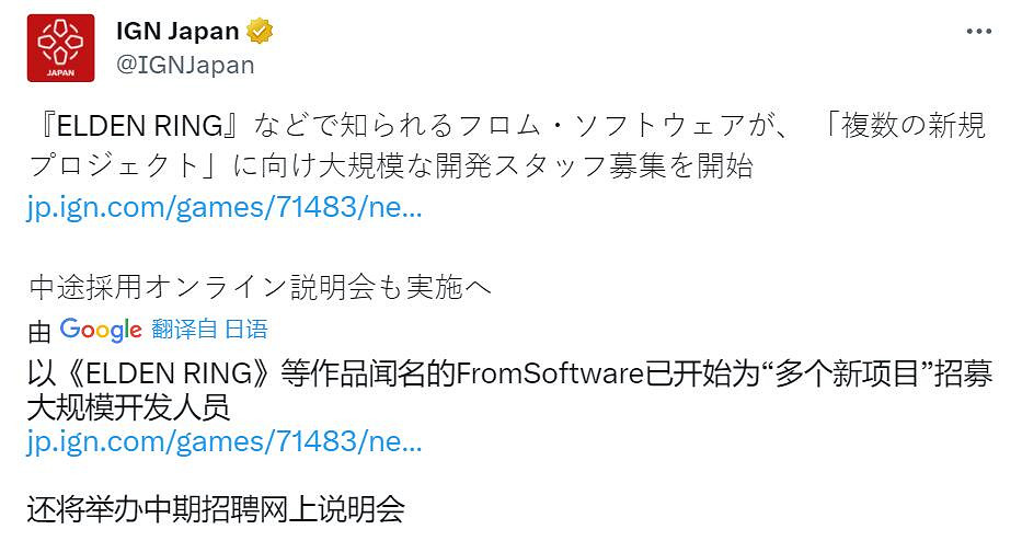 FromSoftware將舉行招聘會 準備開發“多個新項目”!