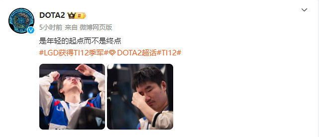 Spirit 3-0 GG奪冠！LGD獲得《DOTA2》TI12季軍