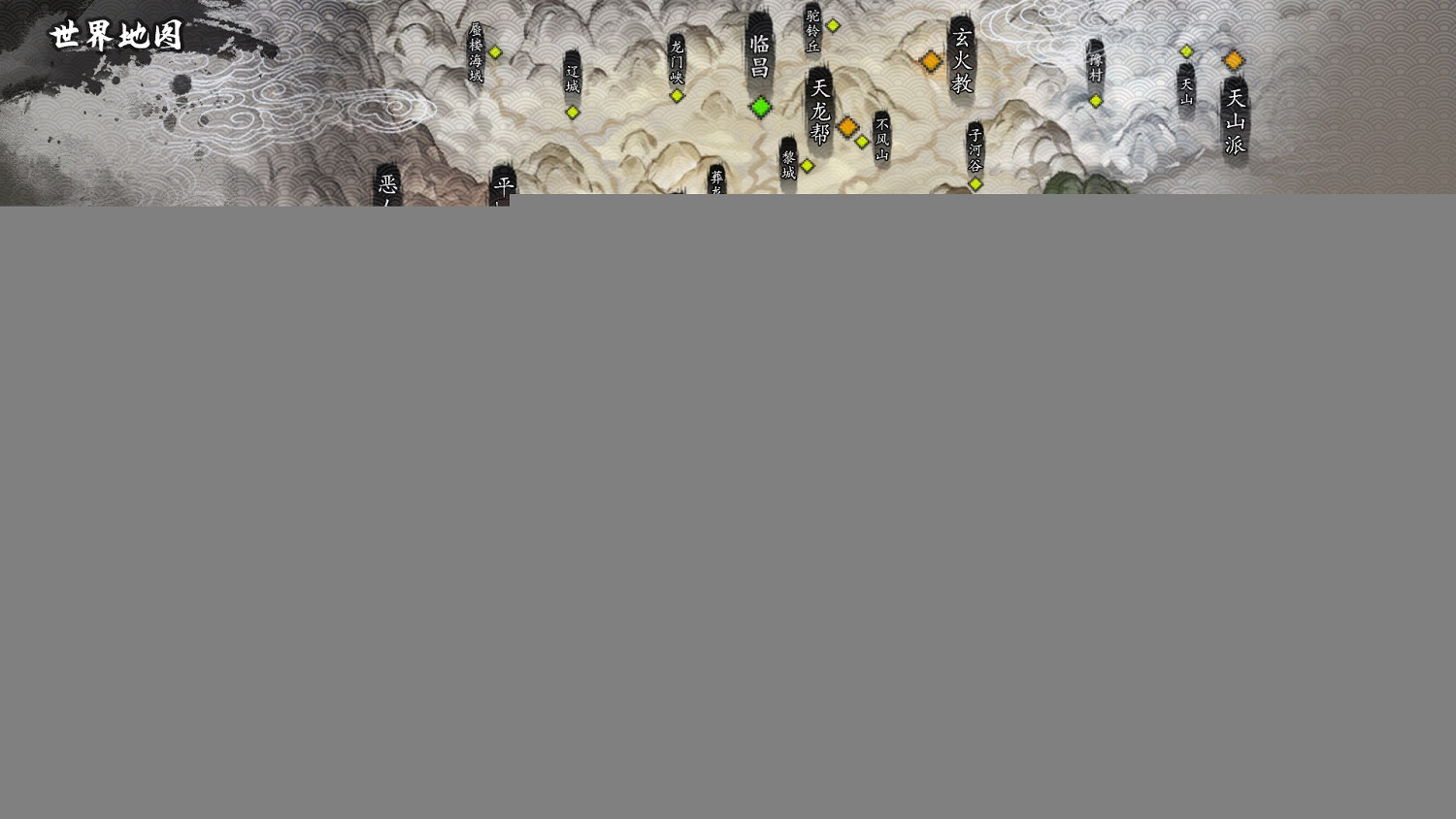 《逸劍風雲決》大地圖更新 將推出劇情DLC等新內容！