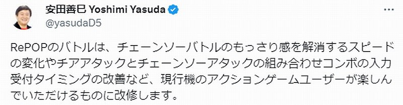 《電鋸糖心：重製版》戰鬥系統升級 畫面效果更好