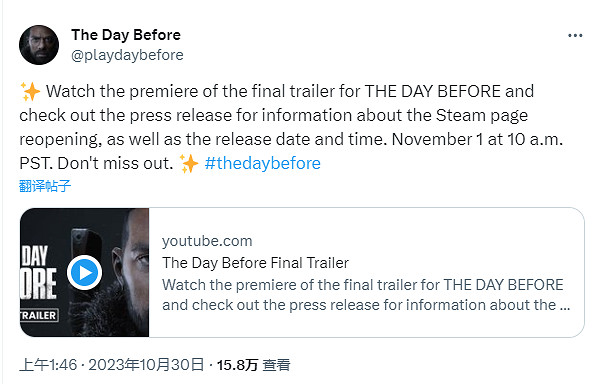 開放世界MMO《浩劫前夕》宣布11月初曝光最終宣傳片 開放世界MMO《浩劫前夕》宣布11月初曝光最終宣傳片