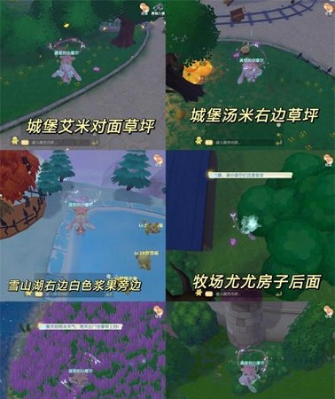 摩爾莊園黑貓腳印位置 摩爾莊園黑貓腳印位置