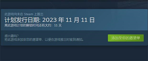 日式心理恐怖遊戲《誘拐事件》將於11月11日正式發售