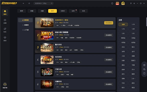 媲美原始傳奇，開創十二職業流派，完整你的人生A/B面