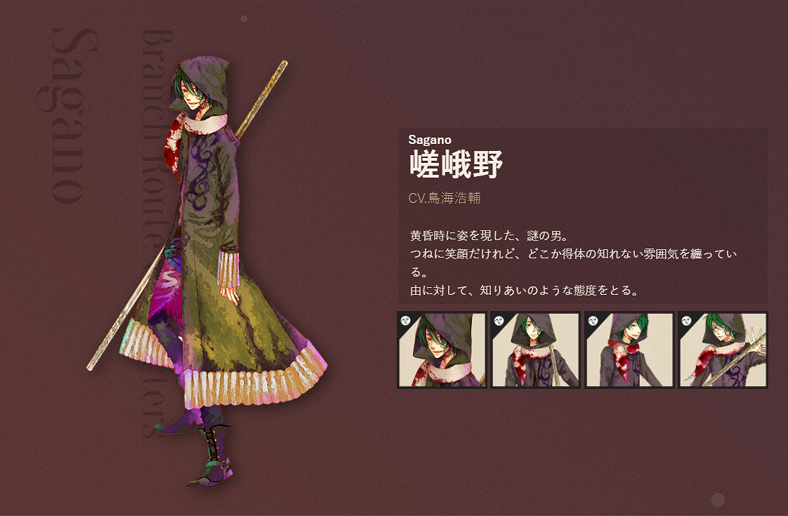 神隱ADV《赤與燈皆有詭異 集冊》發售日正式公開！