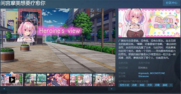 與魅魔少女談戀愛!《間宮摩美想要療愈你》上架Steam 與魅魔少女談戀愛!《間宮摩美想要療愈你》上架Steam