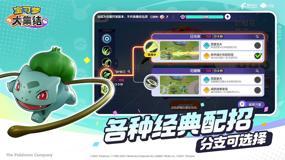 《寶可夢大集結》中國伺服器預約正式開啟! 《寶可夢大集結》中國伺服器預約正式開啟!