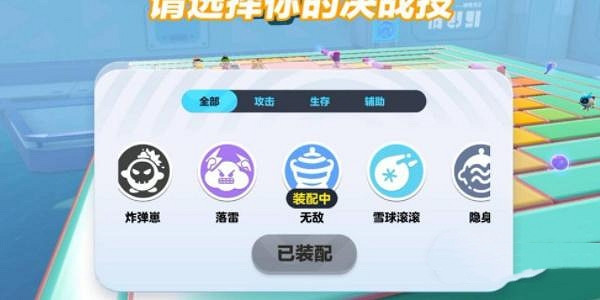 蛋仔派對偷心單身蛋玩法攻略 蛋仔派對偷心單身蛋玩法攻略