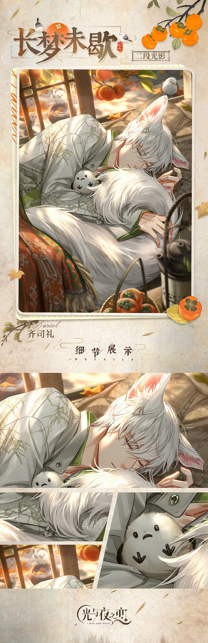 《光與夜之戀》限定卡池夢覺時已深怎麽開啟 開啟卡池夢覺時已深方法