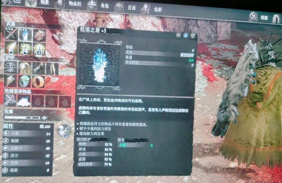 《墮落之主》光劍怎麽搭配？光劍一周目配置心得