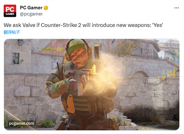 V社確定將在《CS2》中加入新武器 但並非當前首要任務