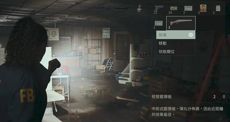 《心靈殺手2》短管霰彈槍獲取方法