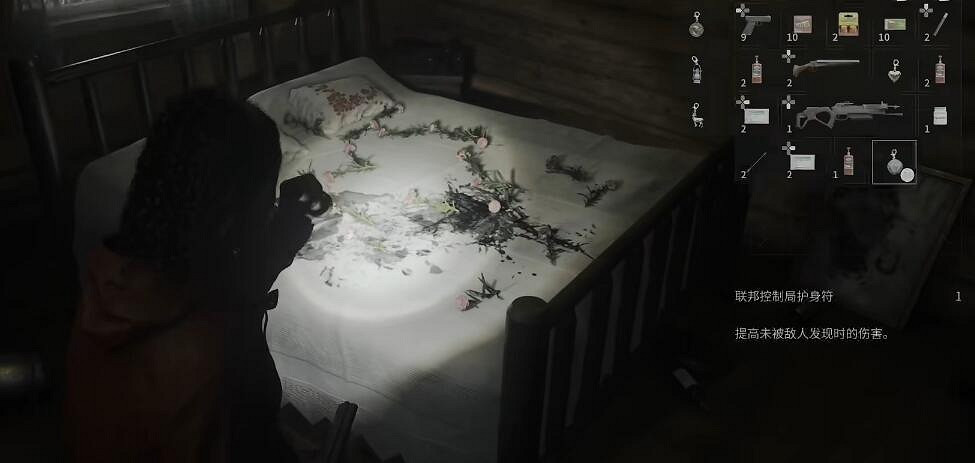 《心靈殺手2》聯邦控制局護身符獲取位置介紹 《心靈殺手2》聯邦控制局護身符獲取位置介紹