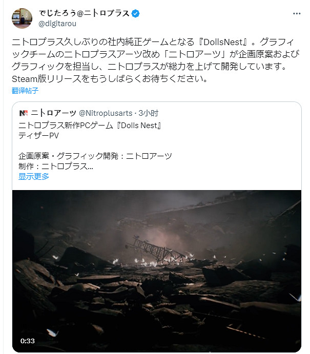 Nitro+新作《Dolls Nest》公開 機甲少女降臨崩壞世界