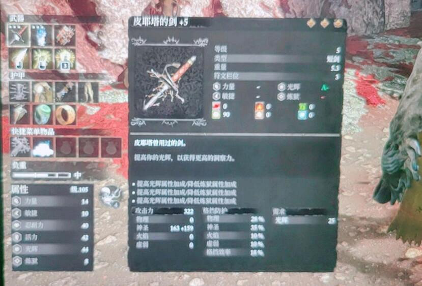 《墮落之主》光劍怎麽搭配？光劍一周目配置心得