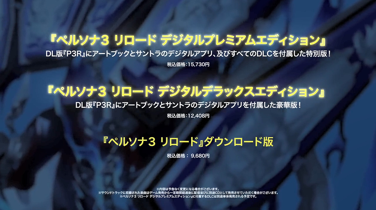 《女神異聞錄3:Reload》“桐條美鶴”介紹PV公開 《女神異聞錄3:Reload》“桐條美鶴”介紹PV公開