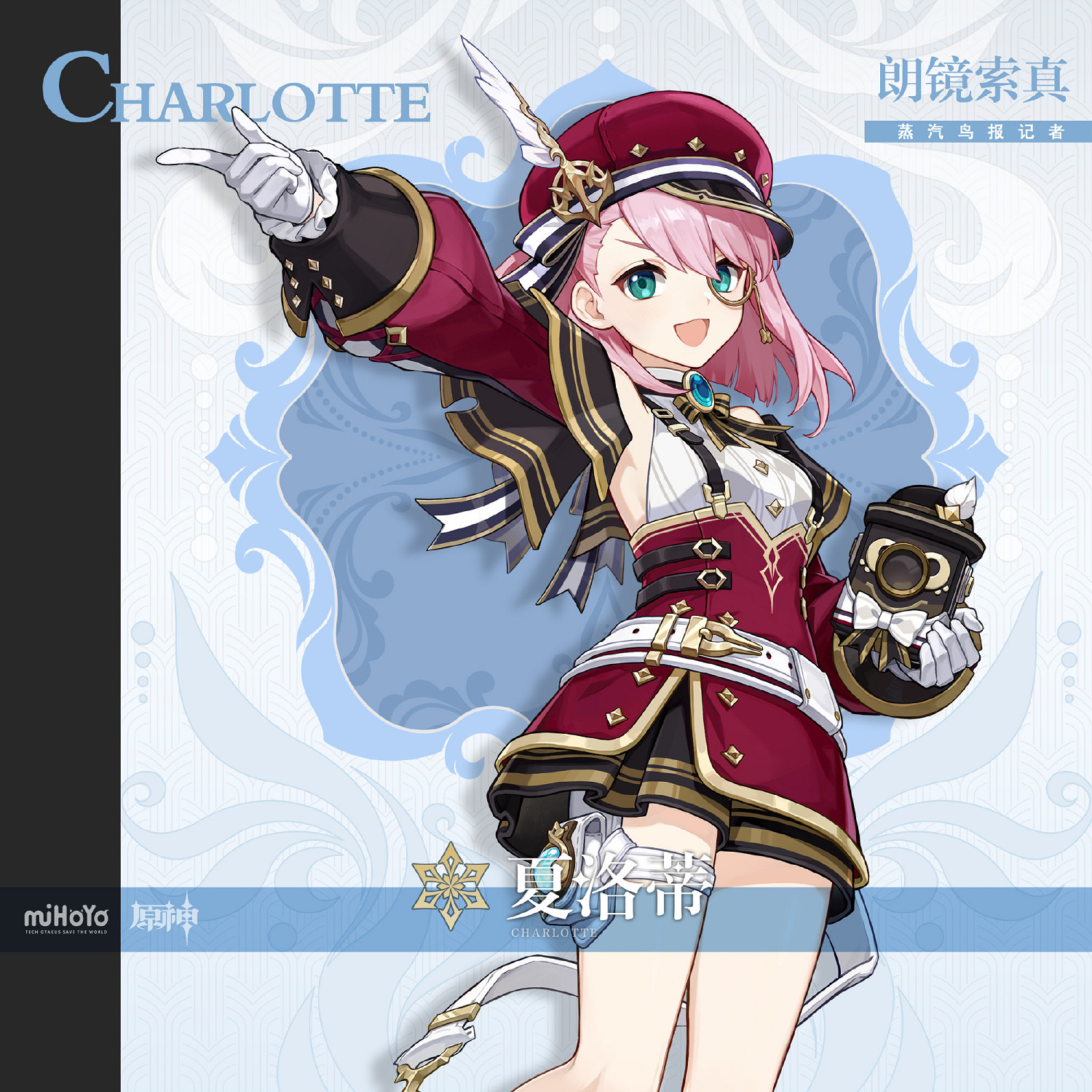 水神來了《原神》4.2版本前瞻特別節目開播本周開播