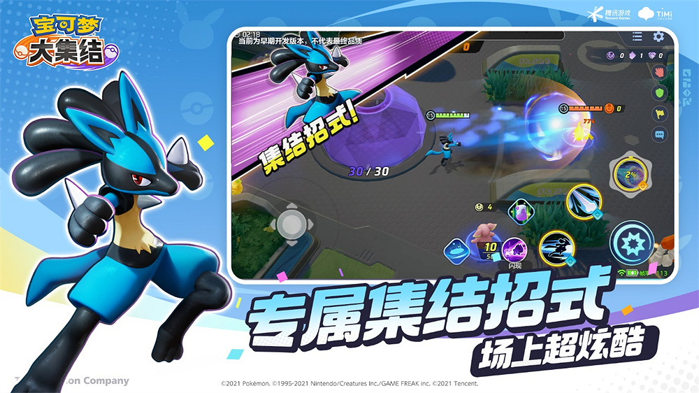 《寶可夢大集結》中國伺服器預約正式開啟! 《寶可夢大集結》中國伺服器預約正式開啟!