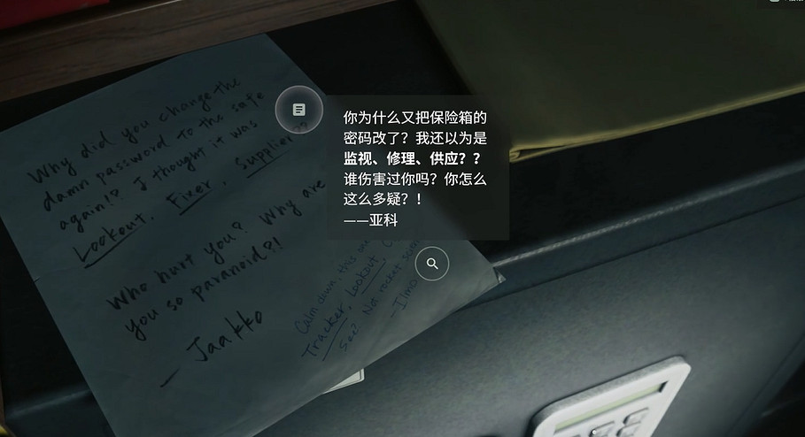 《心靈殺手2》第三章密碼箱密碼介紹