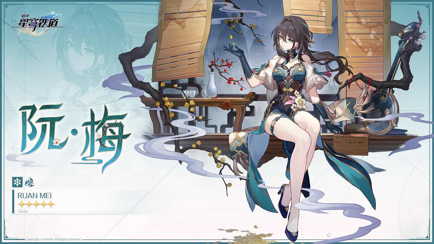 《崩壞:星穹鐵道》1.6版本新角色阮梅 真理醫生公開 《崩壞:星穹鐵道》1.6版本新角色阮梅 真理醫生公開