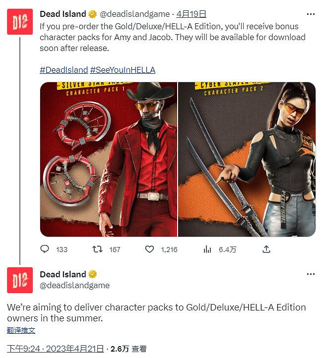 這也能跳票？《死亡島2》豪華版預購獎勵延期發放