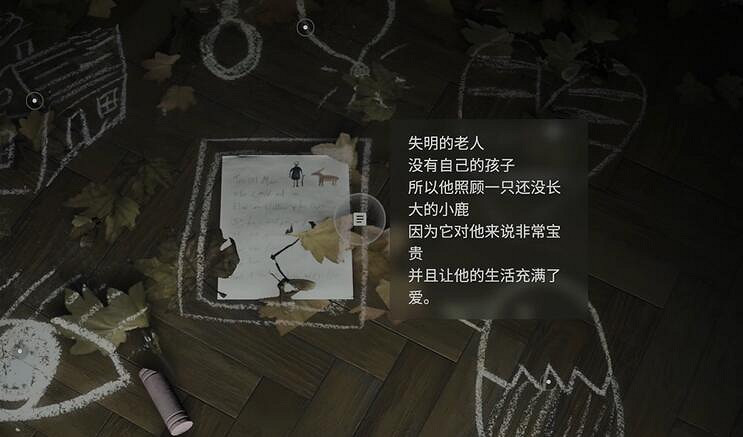 《心靈殺手2》麋鹿節護身符獲取位置 《心靈殺手2》麋鹿節護身符獲取位置