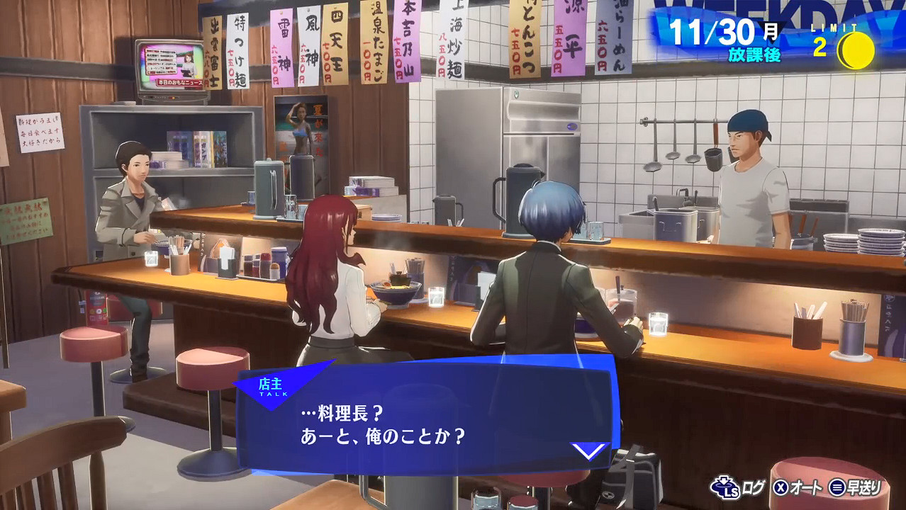 《女神異聞錄3:Reload》“桐條美鶴”介紹PV公開 《女神異聞錄3:Reload》“桐條美鶴”介紹PV公開