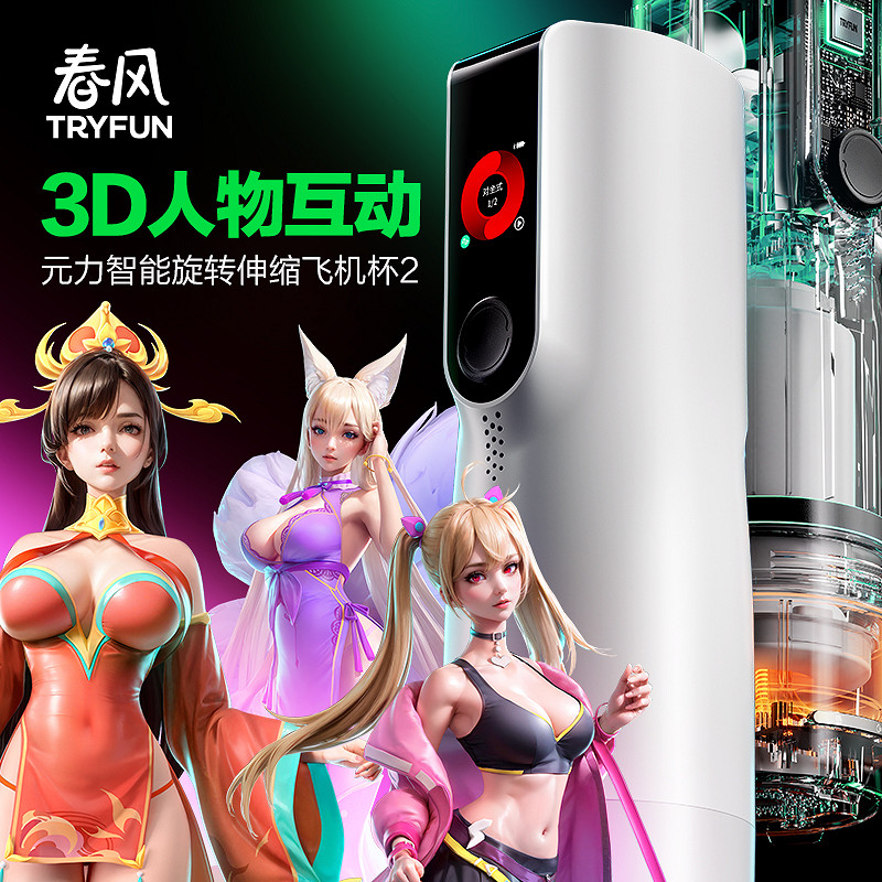 每日簽到?電子競技?NTR?我們驗證了這些關於飛機杯的流言 每日簽到?電子競技?NTR?我們驗證了這些關於飛機杯的流言