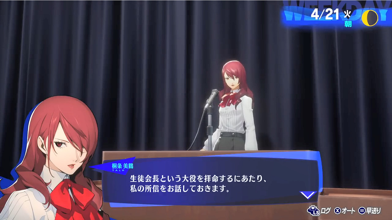 《女神異聞錄3:Reload》“桐條美鶴”介紹PV公開 《女神異聞錄3:Reload》“桐條美鶴”介紹PV公開