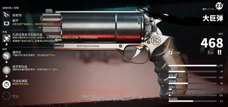 死亡島2大巨彈武器怎麽獲得 死亡島2大巨彈武器怎麽獲得