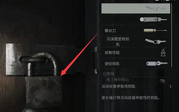 《心靈殺手2》咖啡杯護身符獲取位置介紹