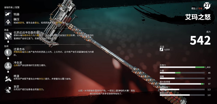 死亡島2艾瑪之怒武器怎麽獲得 死亡島2艾瑪之怒武器怎麽獲得