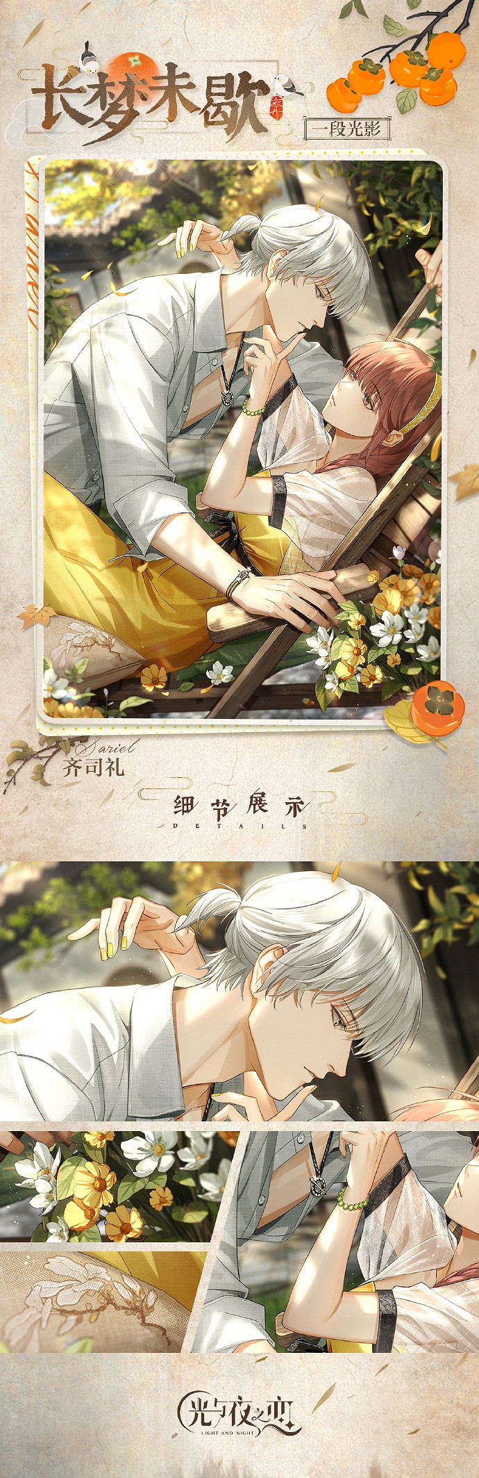 《光與夜之戀》限定卡池夢覺時已深怎麽開啟 開啟卡池夢覺時已深方法