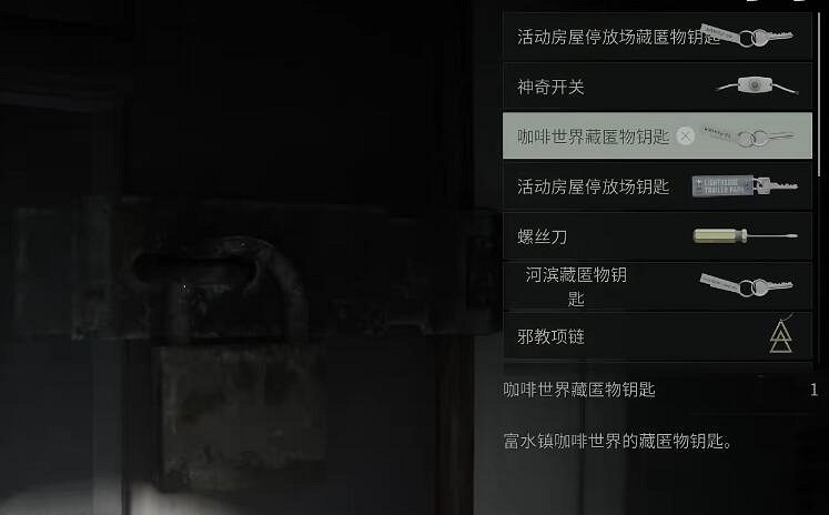 《心靈殺手2》聯邦控制局護身符獲取位置介紹 《心靈殺手2》聯邦控制局護身符獲取位置介紹