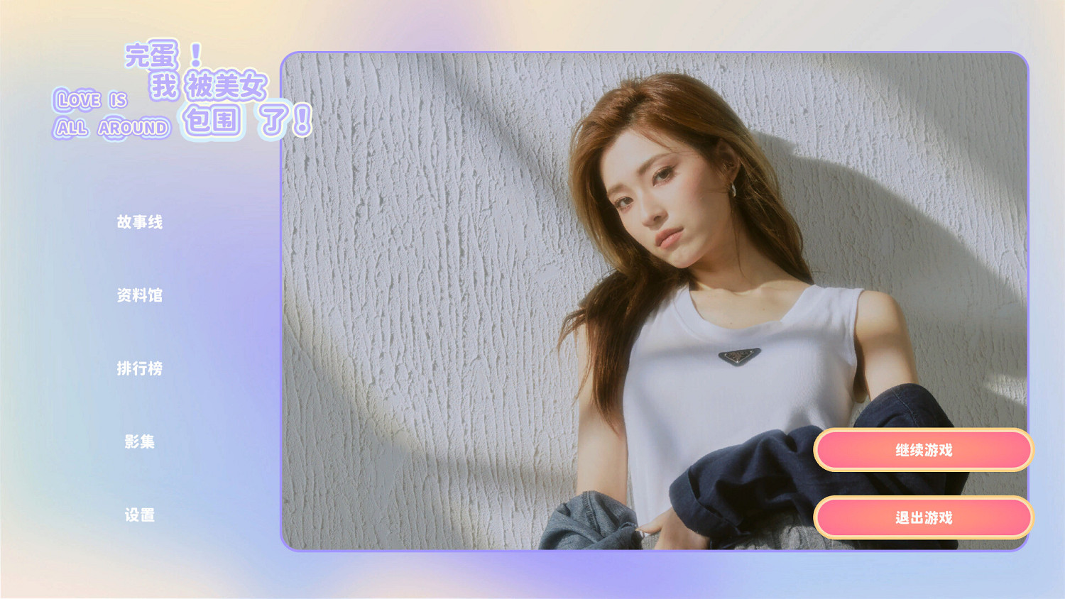 《我被美女包圍了》女主演員粉絲量一周內突破100萬!