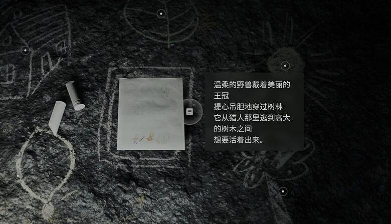 《心靈殺手2》森林的咖啡杯護身符獲取方法