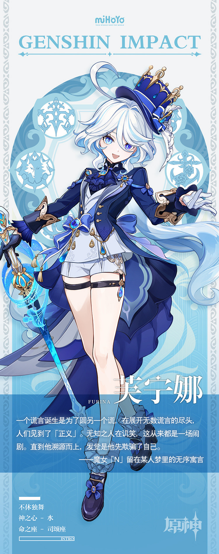 水神來了《原神》4.2版本前瞻特別節目開播本周開播