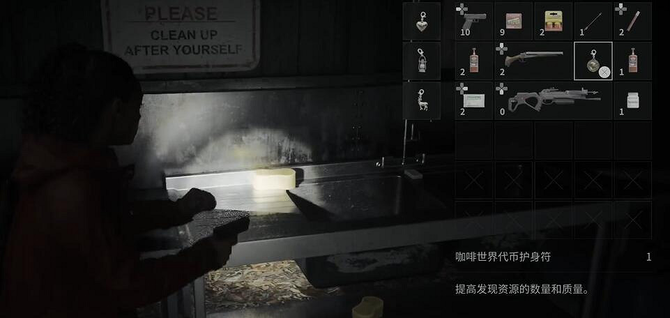 《心靈殺手2》咖啡世界代幣護身符獲取位置介紹