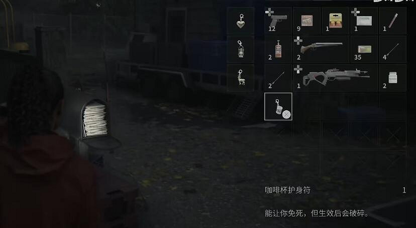 《心靈殺手2》咖啡杯護身符獲取位置介紹