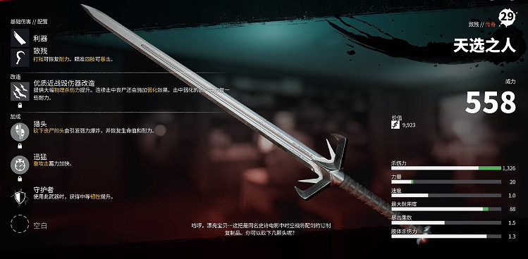 死亡島2天選之人武器怎麽獲得 死亡島2天選之人武器怎麽獲得