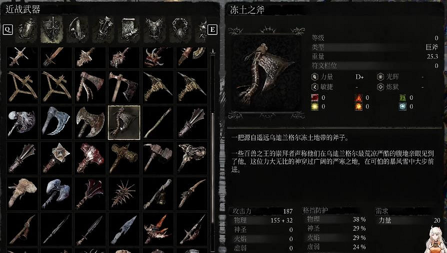 《墮落之主》凍土之斧獲取方法 《墮落之主》凍土之斧獲取方法