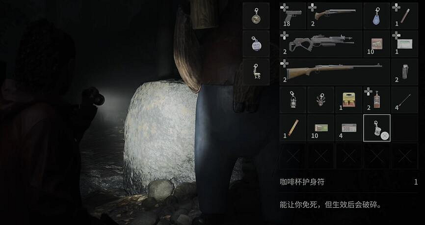 《心靈殺手2》森林的咖啡杯護身符獲取方法