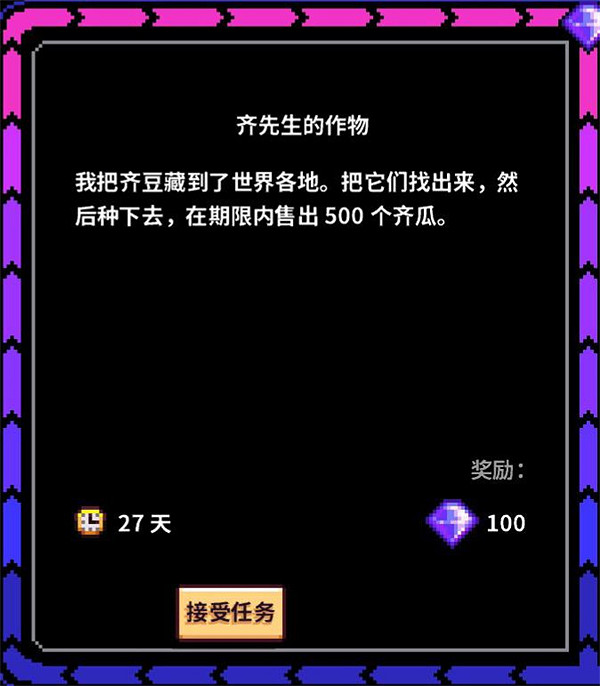 《星露谷物語》1.6版最新截圖:齊瓜將成為巨型作物? 《星露谷物語》1.6版最新截圖:齊瓜將成為巨型作物?