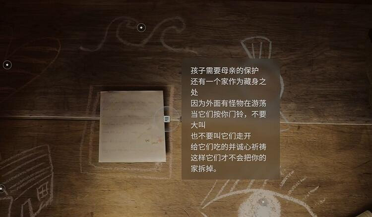 《心靈殺手2》護林員站咖啡杯護身符獲取方法