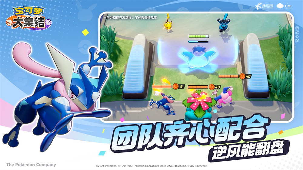 《寶可夢大集結》中國伺服器預約正式開啟! 《寶可夢大集結》中國伺服器預約正式開啟!