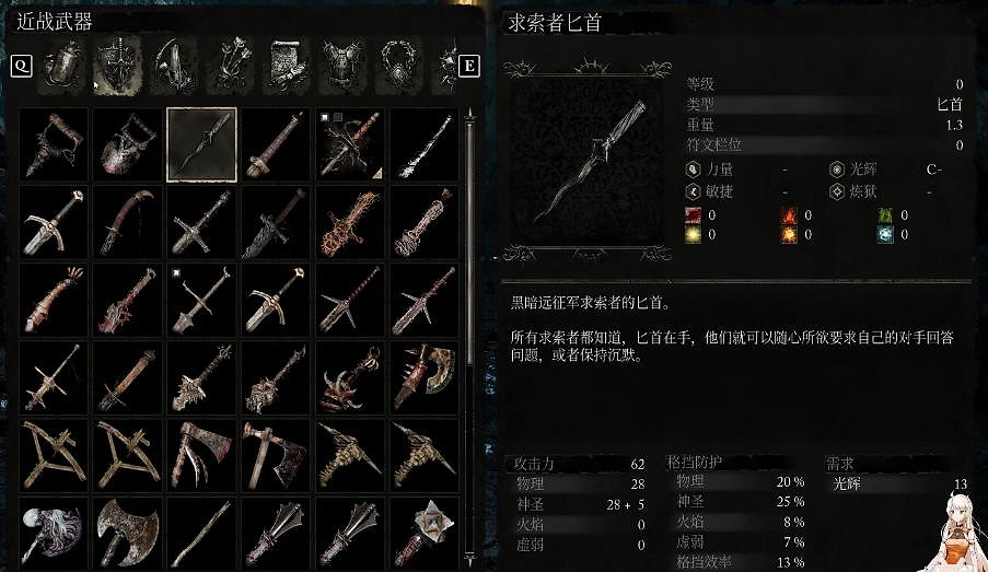 《墮落之主》求索者匕首獲取方法 《墮落之主》求索者匕首獲取方法