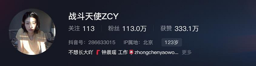 《我被美女包圍了》女主演員粉絲量一周內突破100萬!